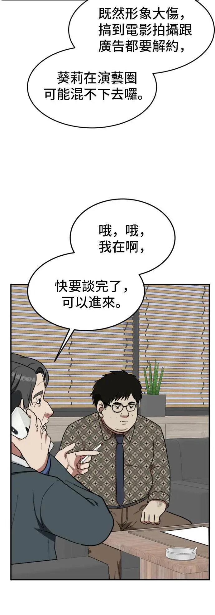 漫画《盗脸人生》艾登 6第15张图