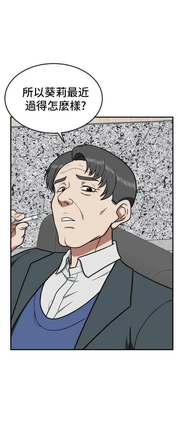 漫画《盗脸人生》艾登 6第18张图