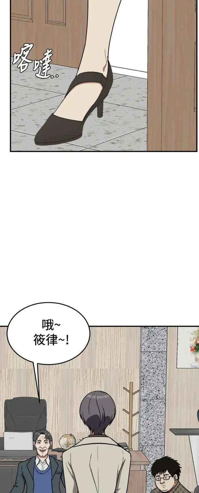 漫画《盗脸人生》艾登 6第22张图