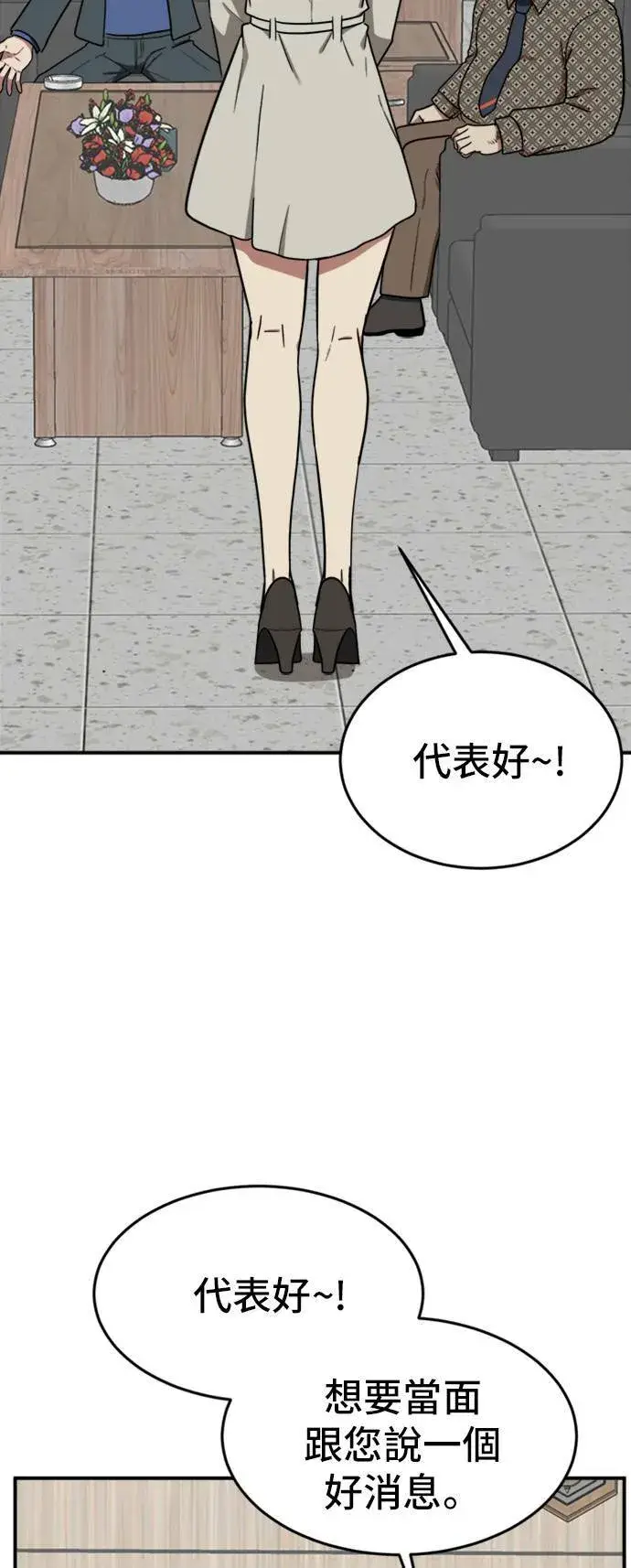 漫画《盗脸人生》艾登 6第23张图