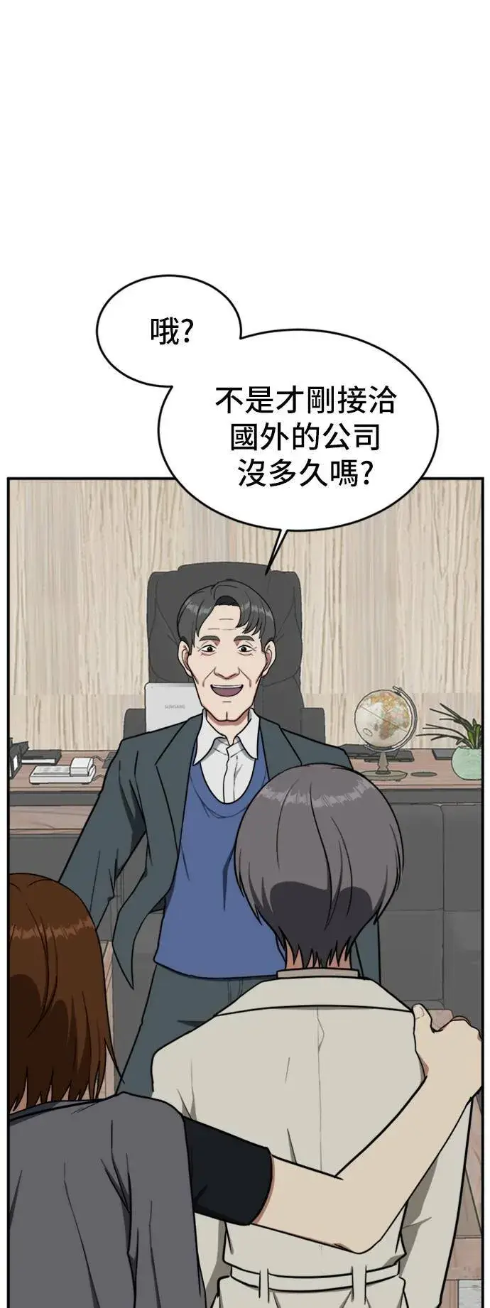 漫画《盗脸人生》艾登 6第26张图