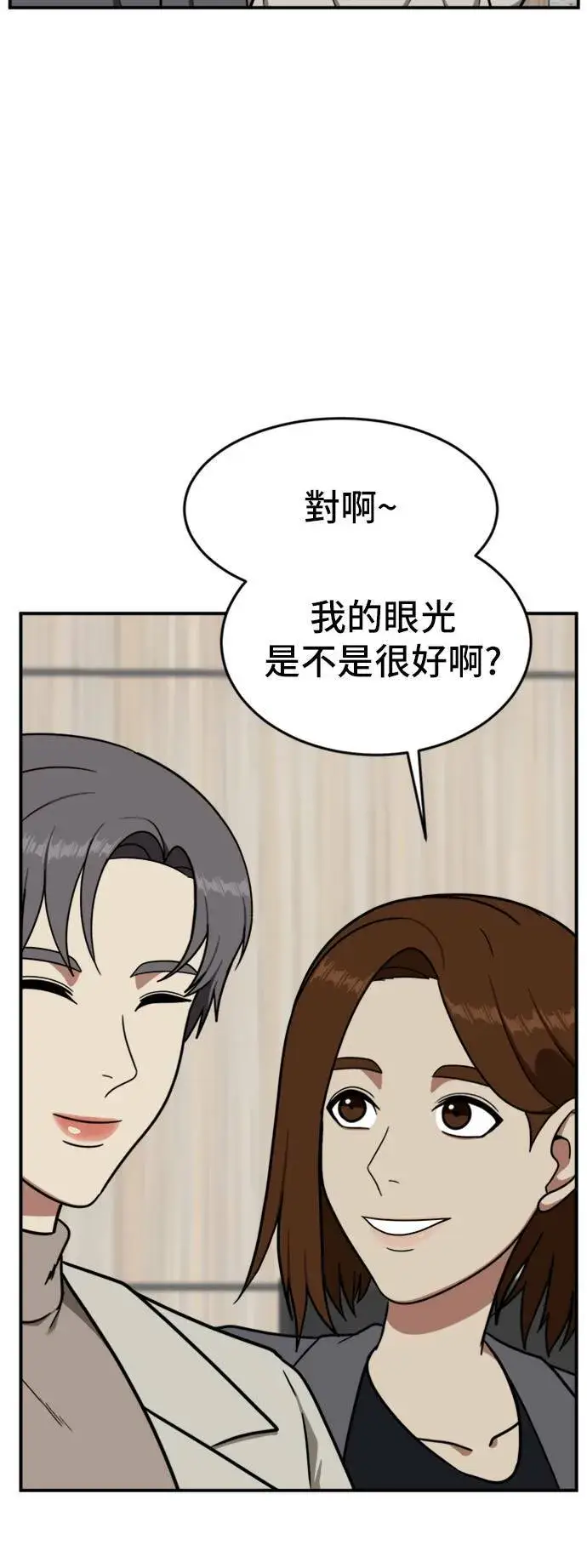 漫画《盗脸人生》艾登 6第27张图