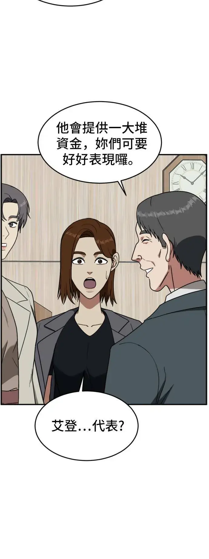 漫画《盗脸人生》艾登 6第31张图