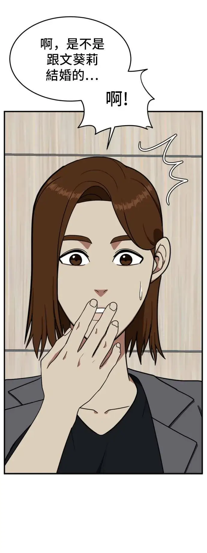 漫画《盗脸人生》艾登 6第32张图