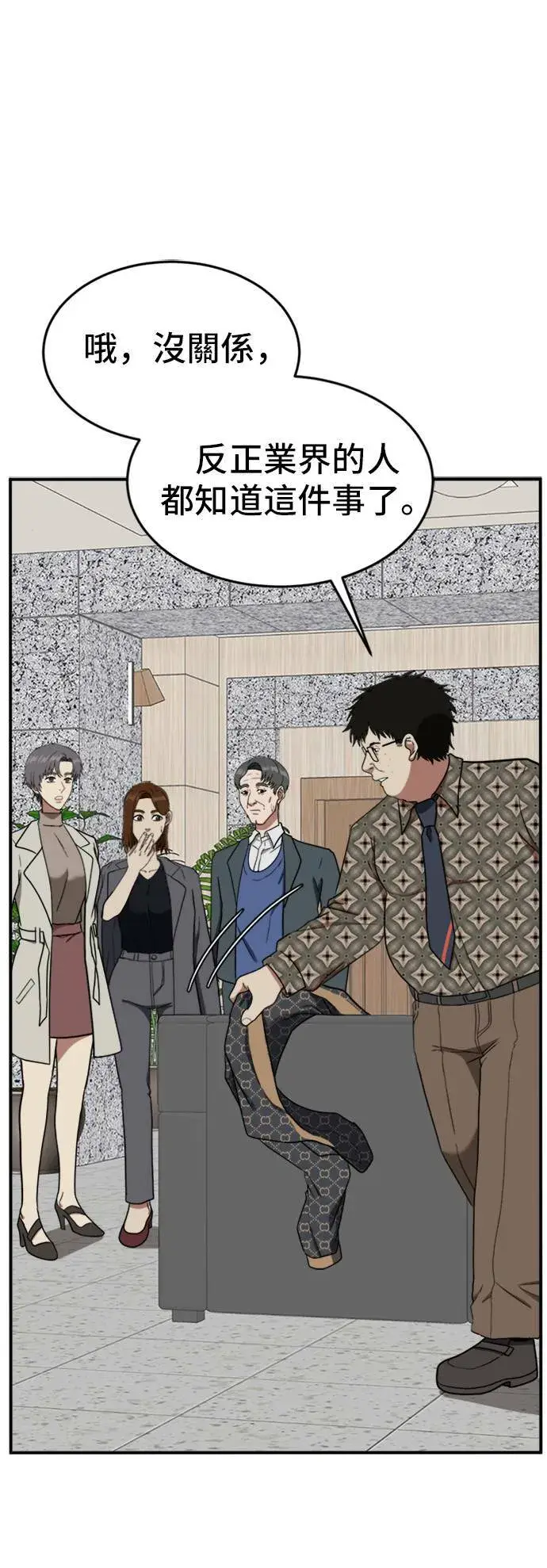 漫画《盗脸人生》艾登 6第33张图