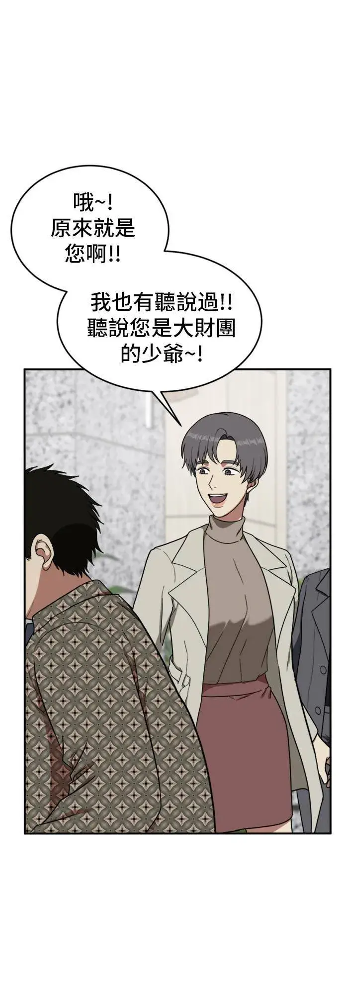 漫画《盗脸人生》艾登 6第34张图