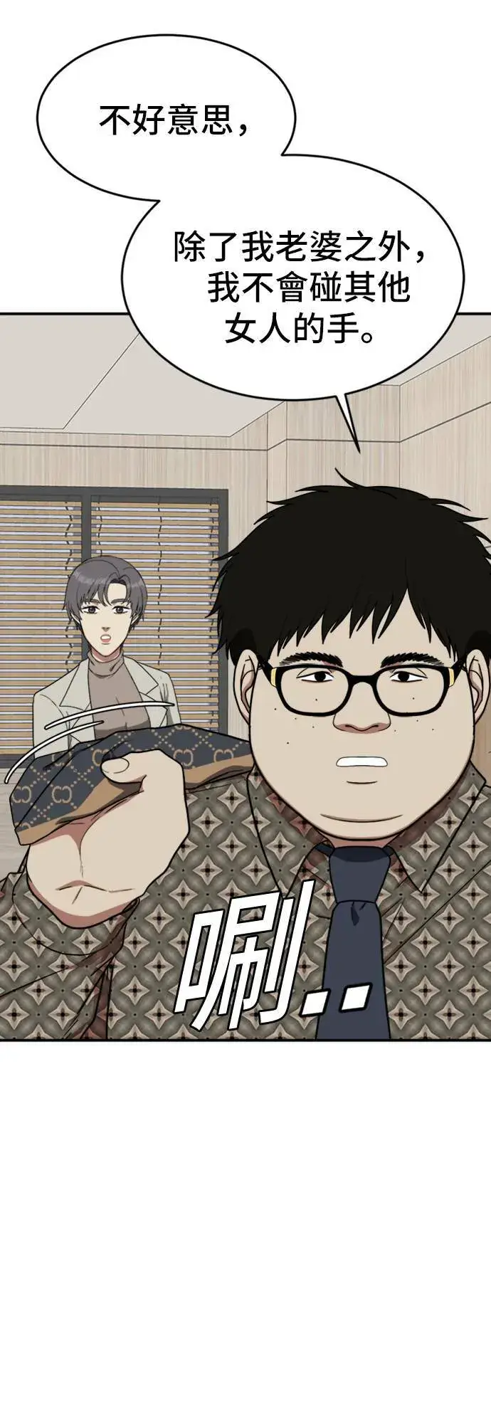 漫画《盗脸人生》艾登 6第37张图