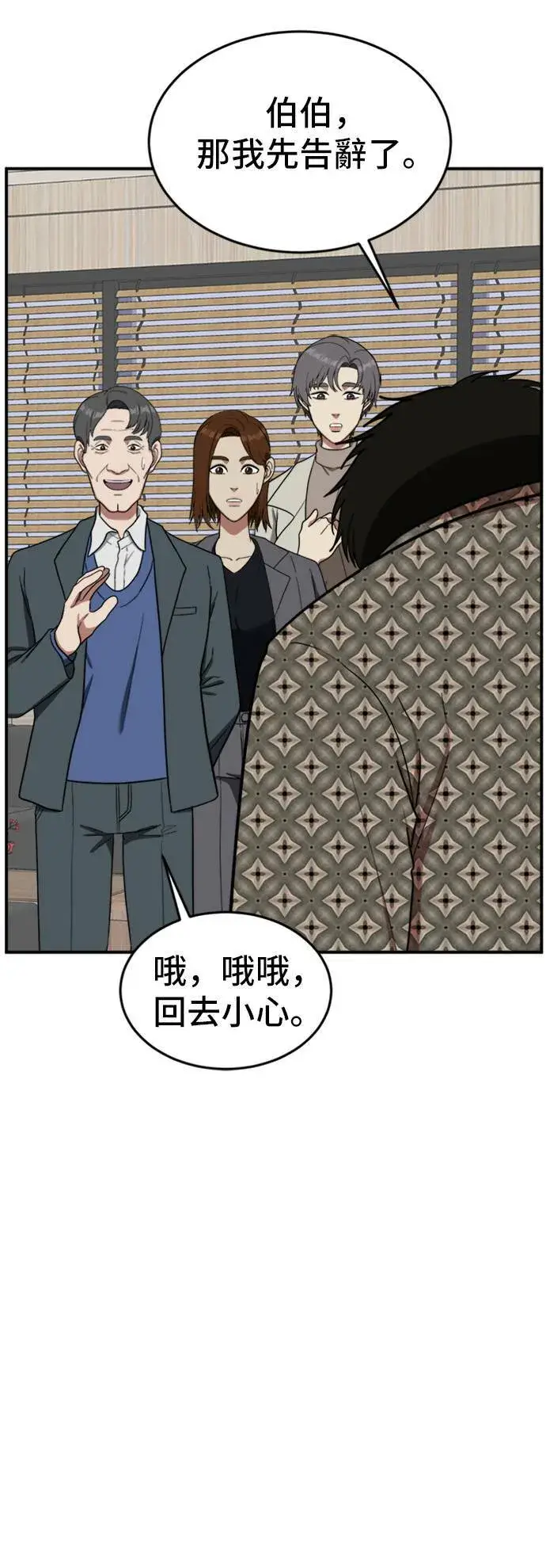 漫画《盗脸人生》艾登 6第38张图
