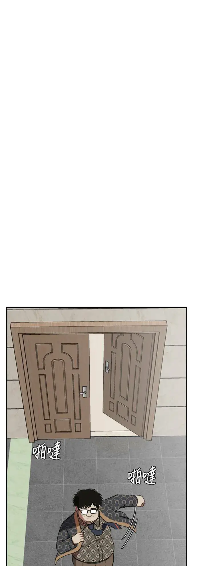漫画《盗脸人生》艾登 6第39张图