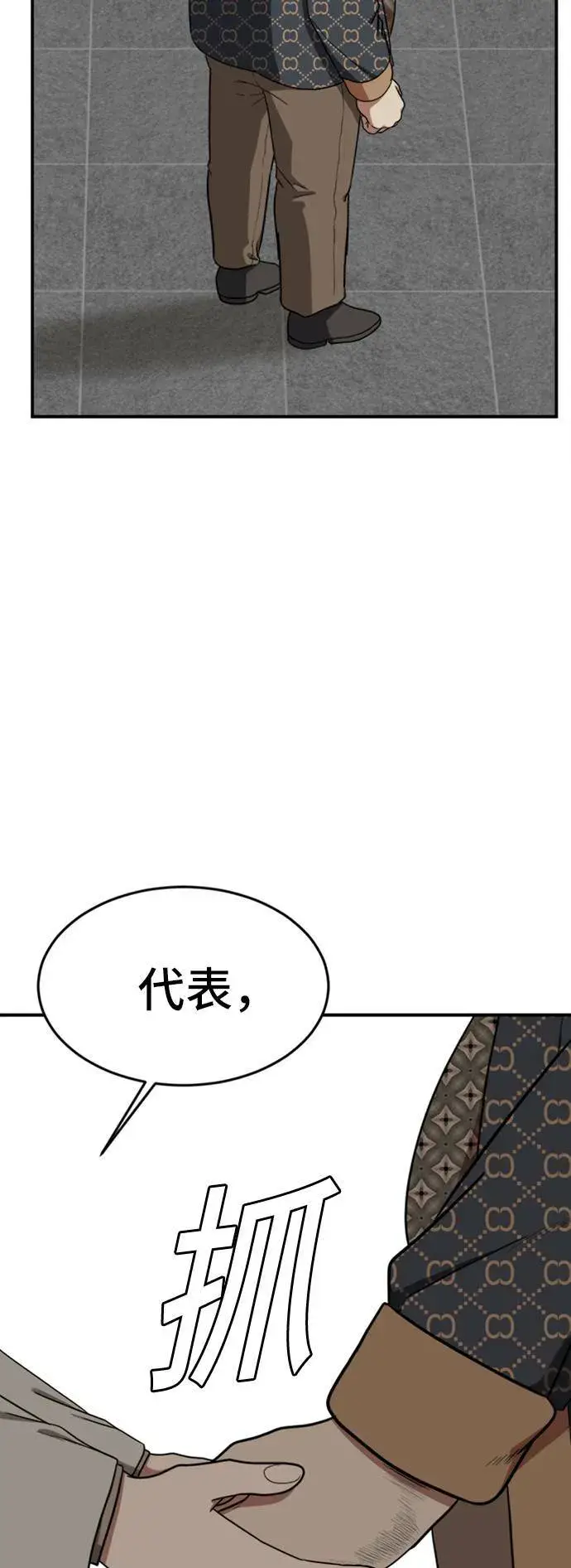 漫画《盗脸人生》艾登 6第42张图