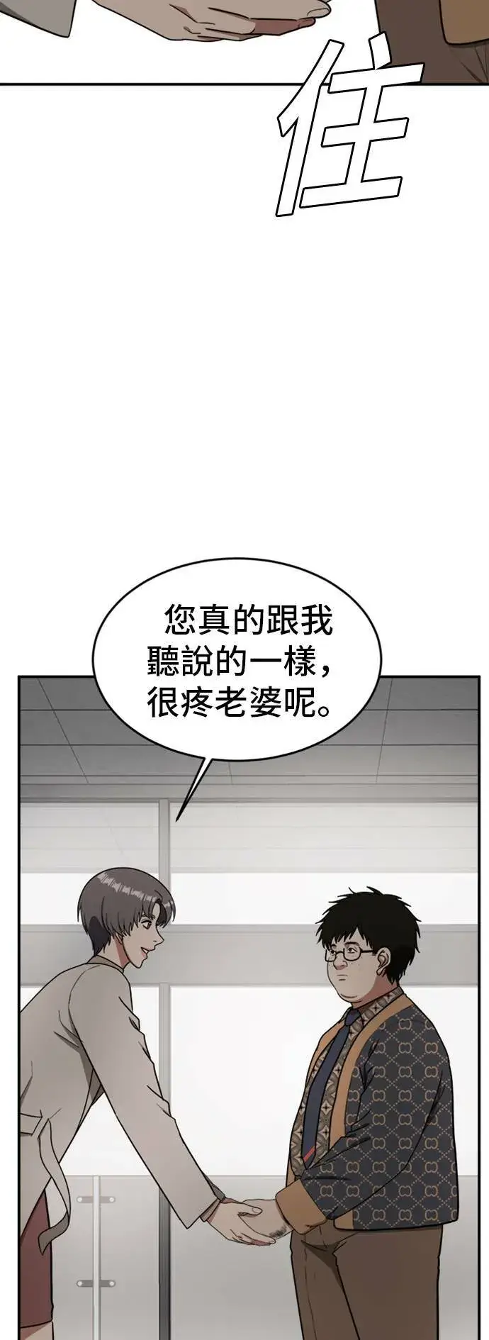 漫画《盗脸人生》艾登 6第43张图