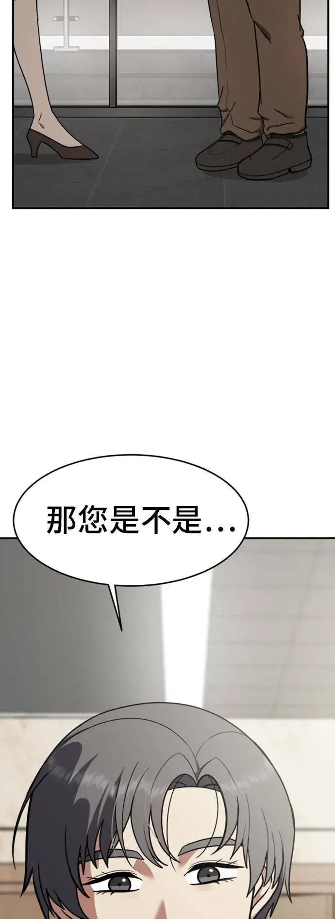 漫画《盗脸人生》艾登 6第44张图