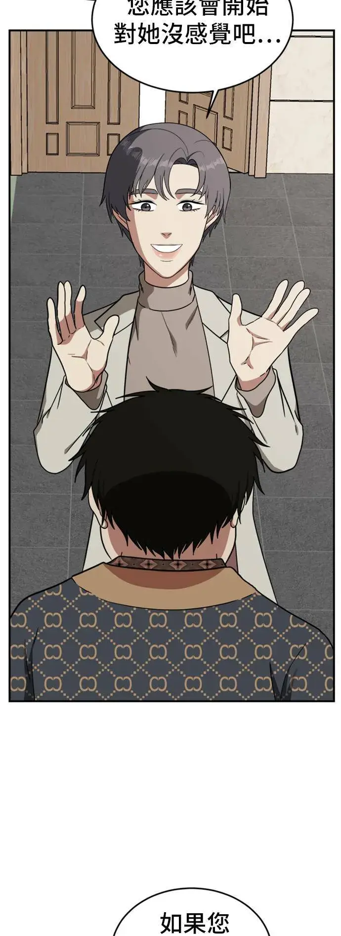 漫画《盗脸人生》艾登 6第47张图