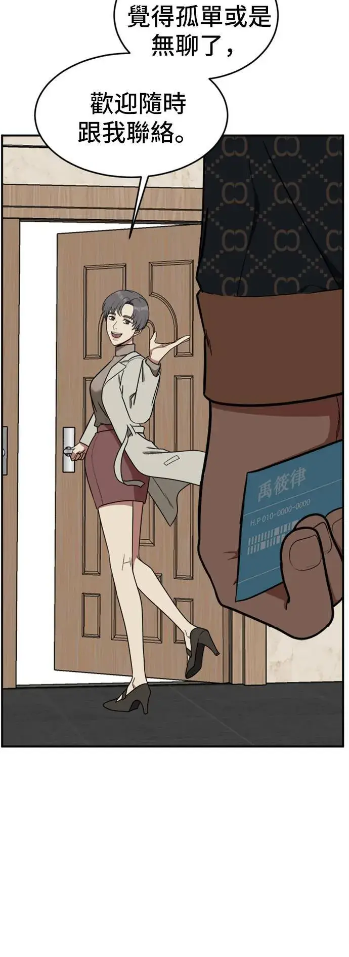 漫画《盗脸人生》艾登 6第48张图