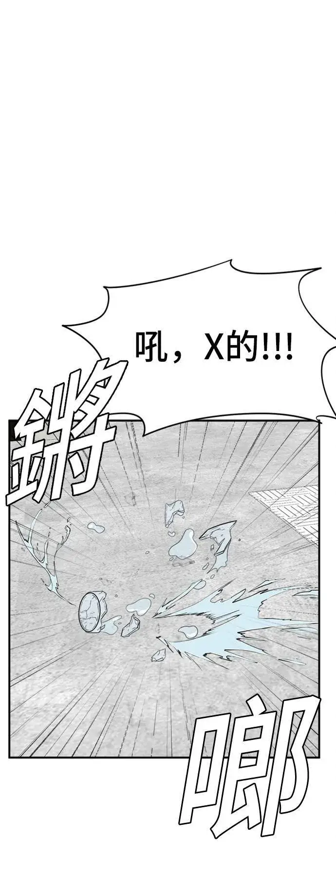 漫画《盗脸人生》艾登 6第58张图