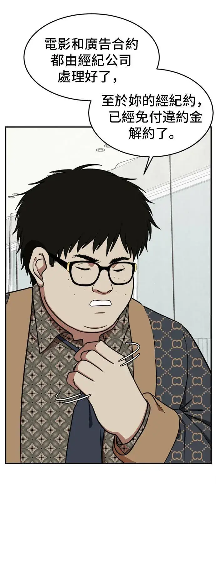 漫画《盗脸人生》艾登 6第61张图