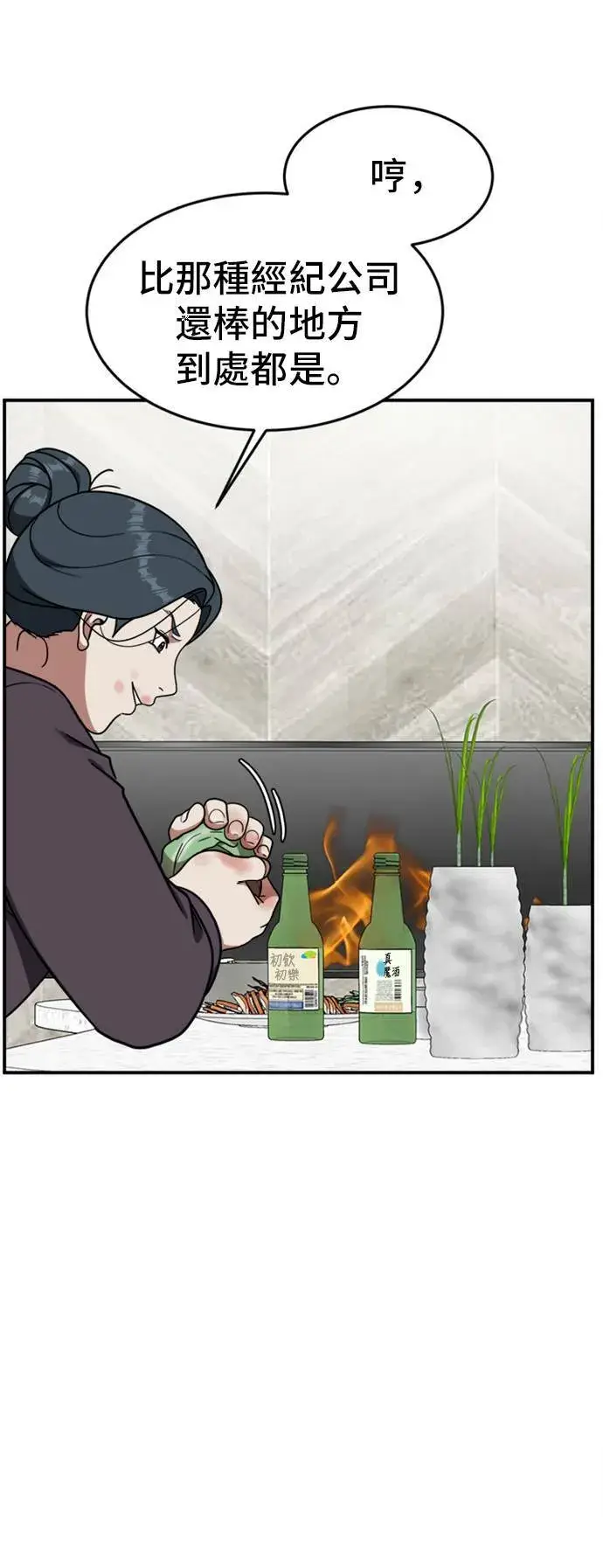 漫画《盗脸人生》艾登 6第62张图