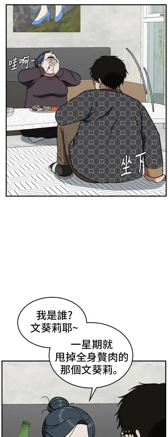 漫画《盗脸人生》艾登 6第63张图