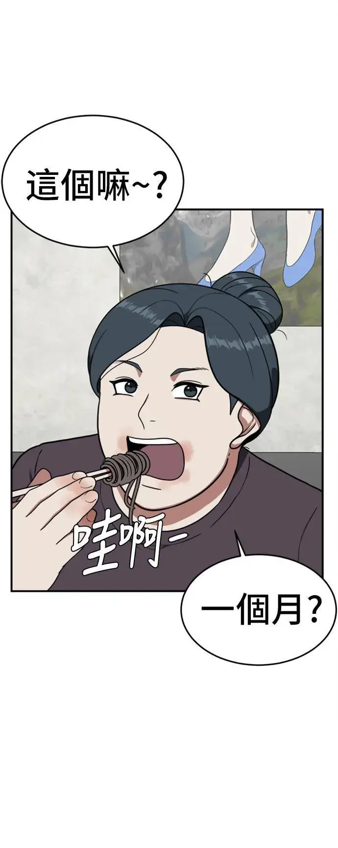 漫画《盗脸人生》艾登 6第68张图