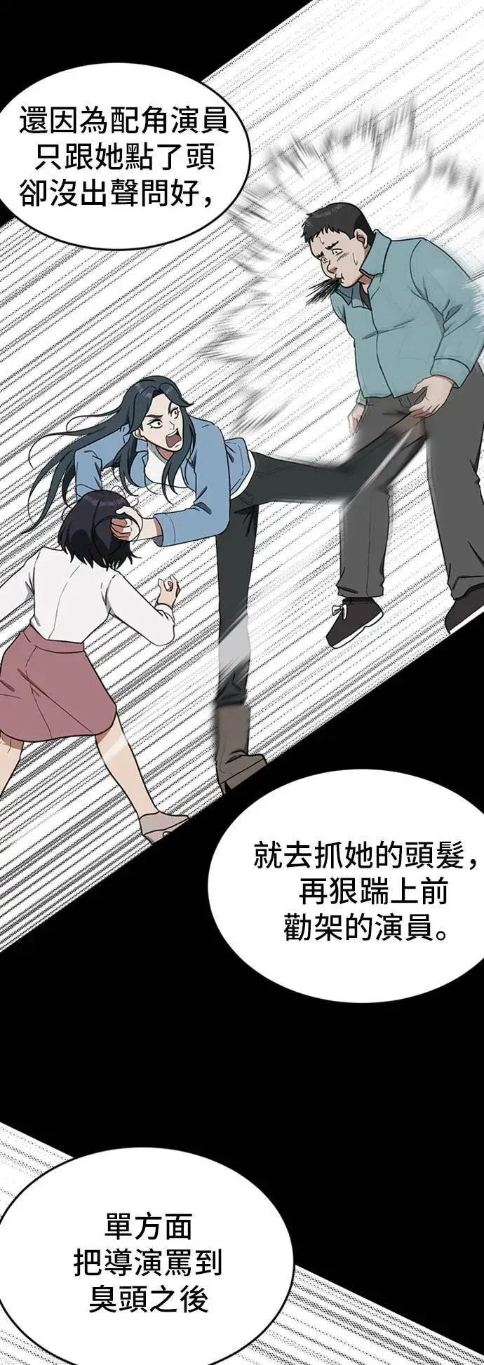 漫画《盗脸人生》艾登 6第7张图