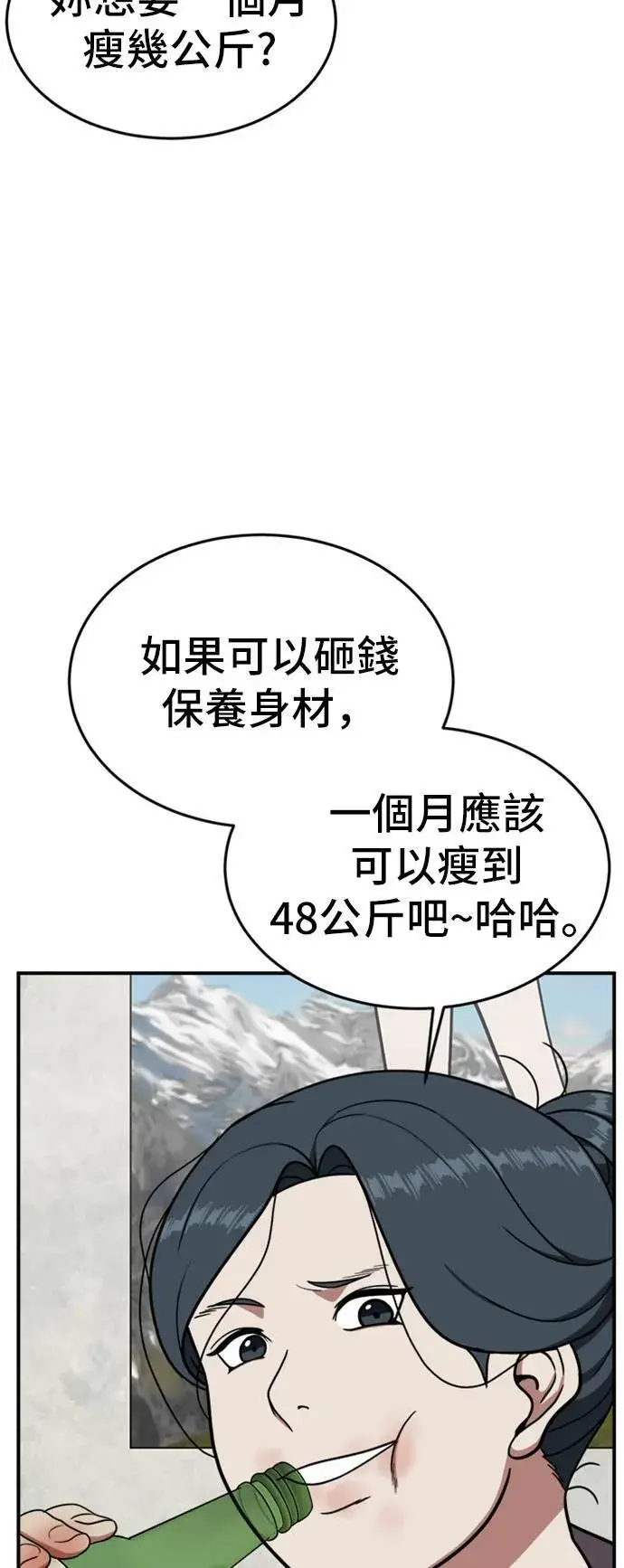 漫画《盗脸人生》艾登 6第70张图