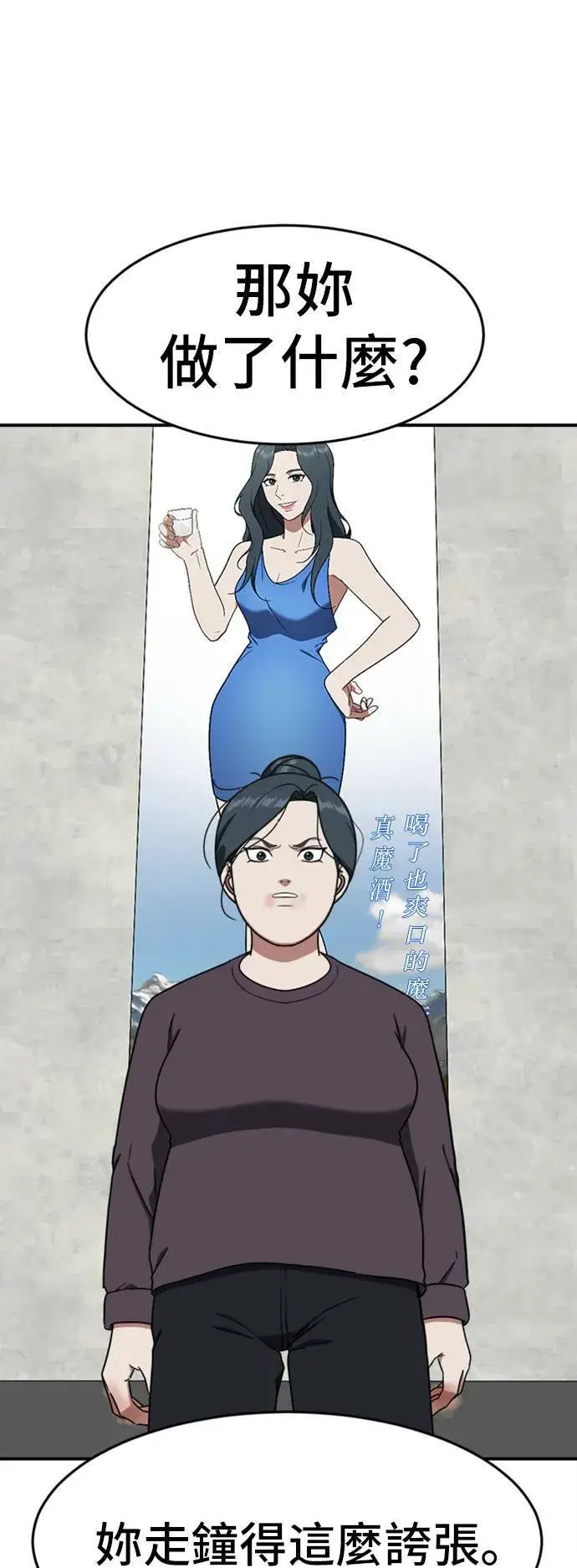 漫画《盗脸人生》艾登 6第77张图