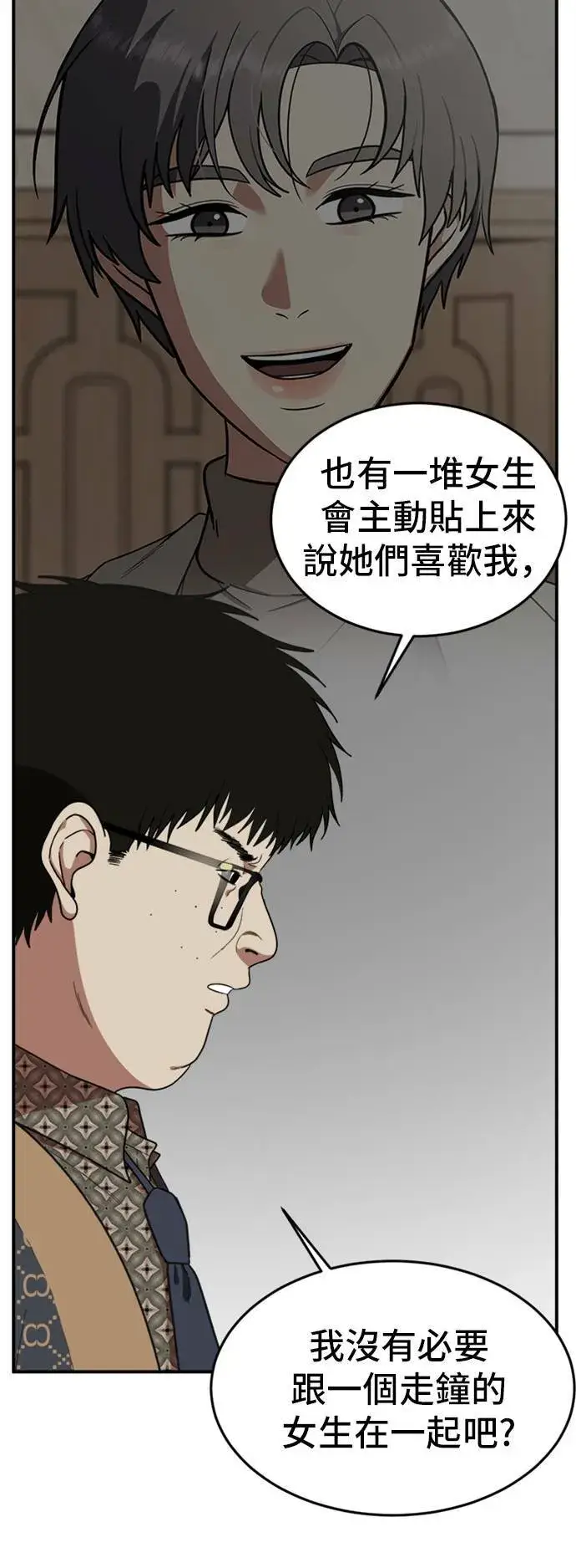 漫画《盗脸人生》艾登 6第80张图