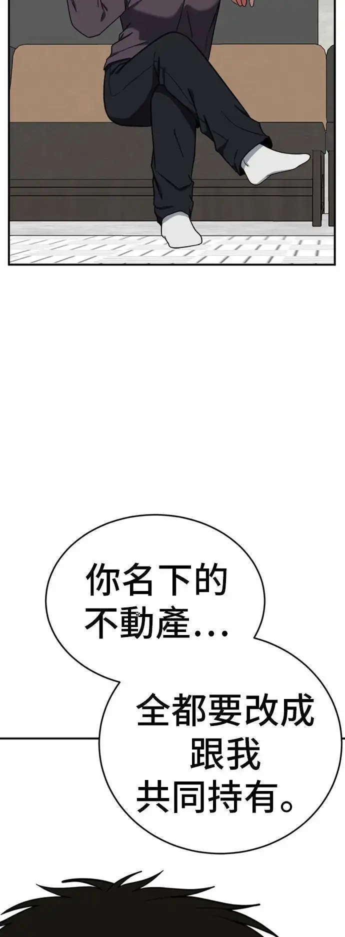 漫画《盗脸人生》艾登 6第83张图
