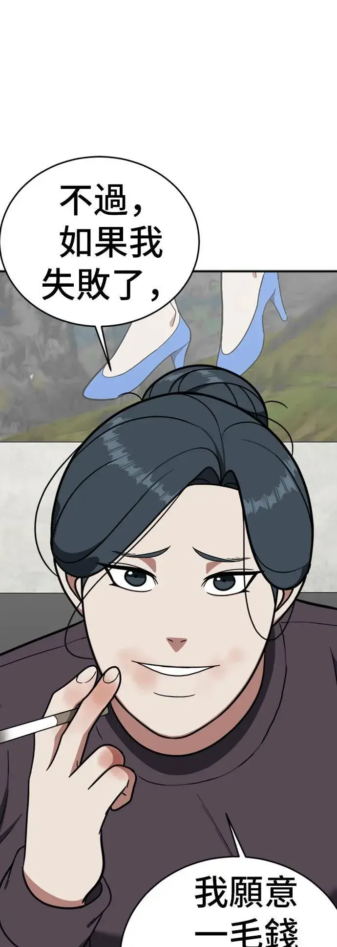 漫画《盗脸人生》艾登 6第85张图