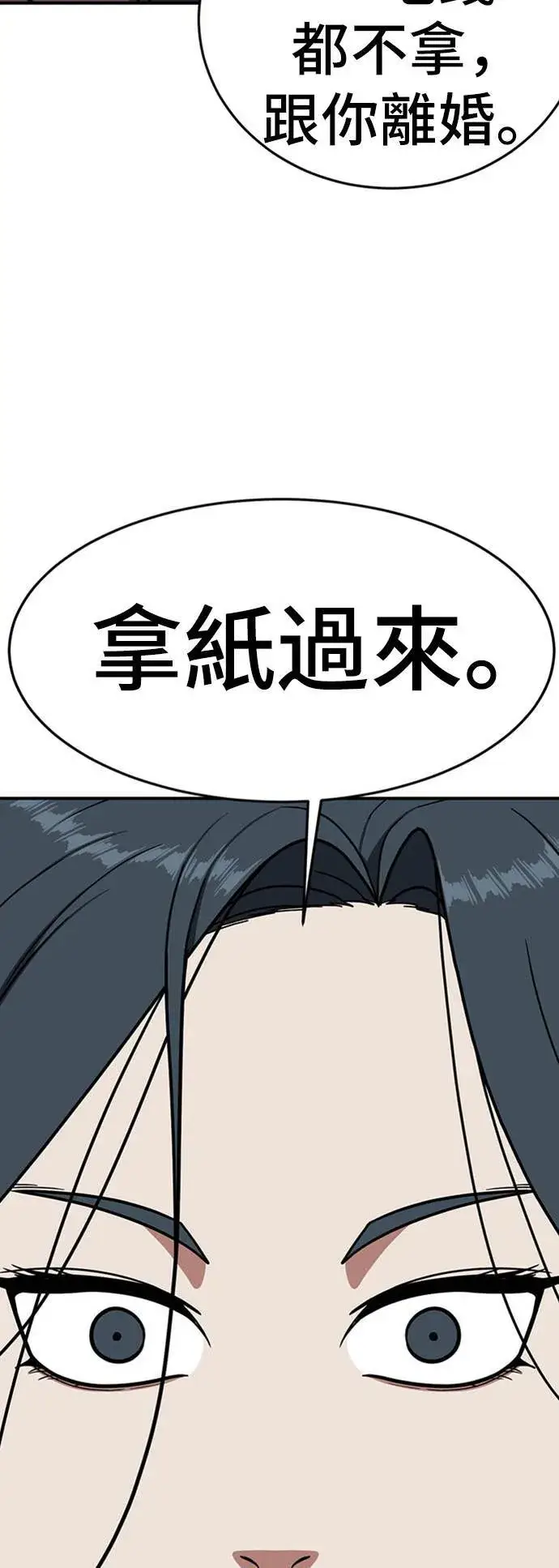 漫画《盗脸人生》艾登 6第86张图