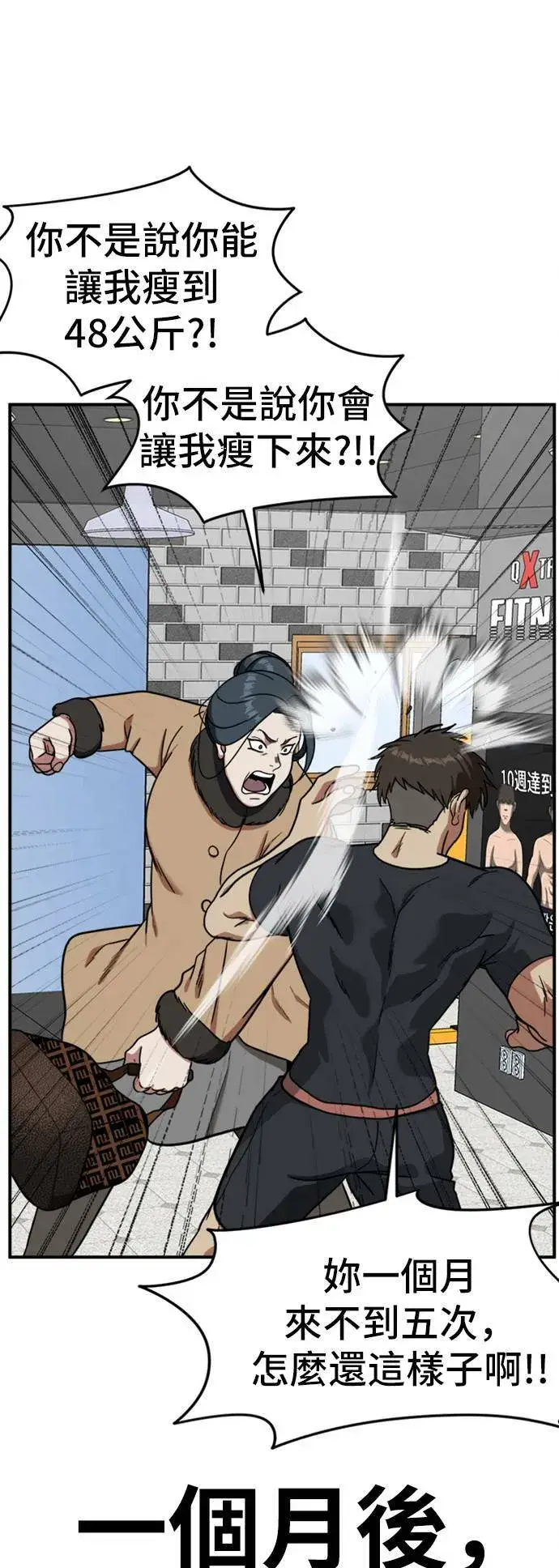 漫画《盗脸人生》艾登 6第89张图