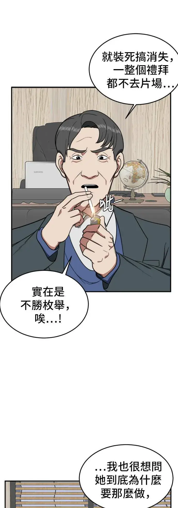 漫画《盗脸人生》艾登 6第9张图