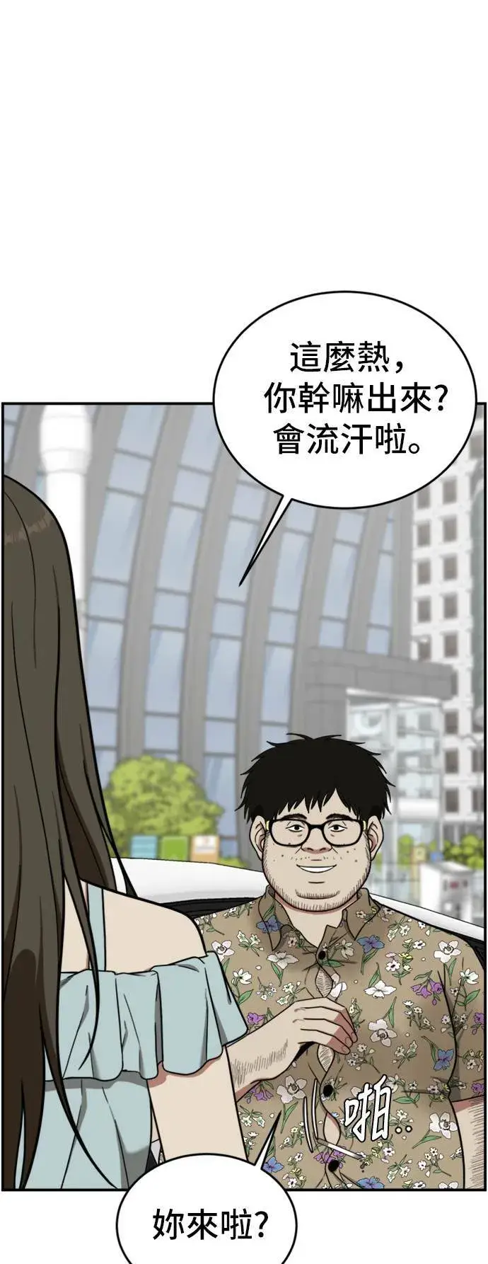 漫画《盗脸人生》艾登 6第94张图
