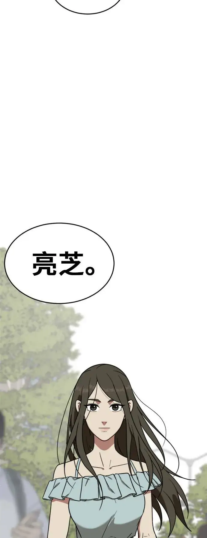 漫画《盗脸人生》艾登 6第95张图