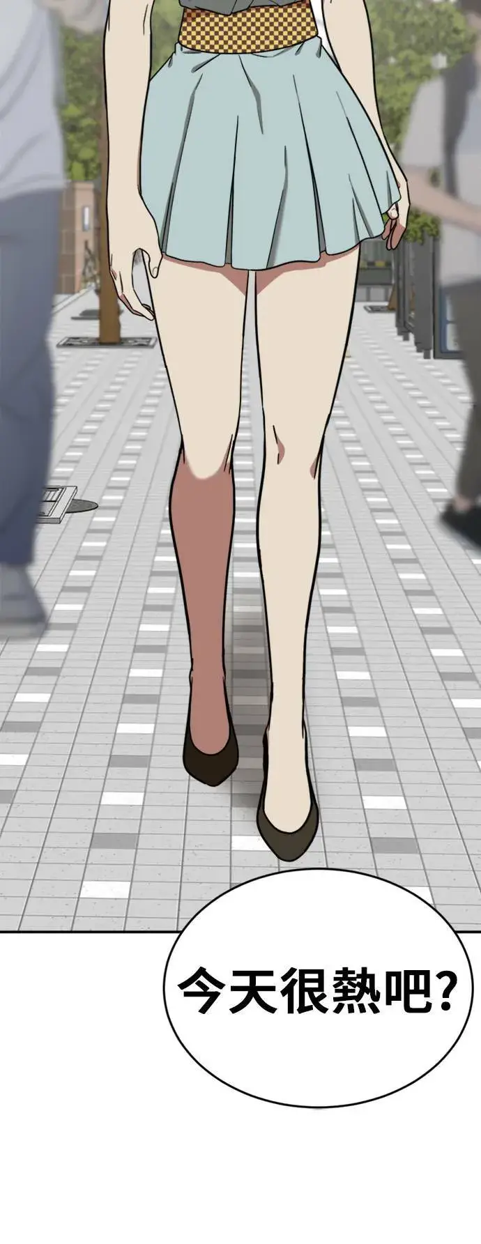漫画《盗脸人生》艾登 6第96张图