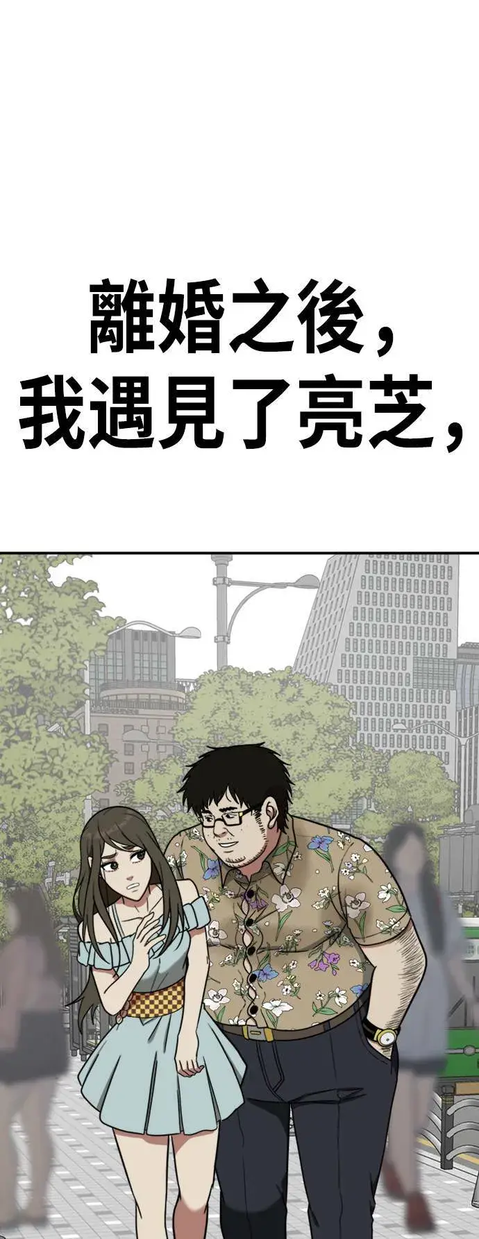 漫画《盗脸人生》艾登 6第97张图