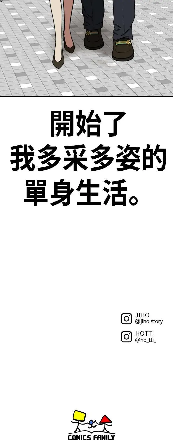 漫画《盗脸人生》艾登 6第98张图