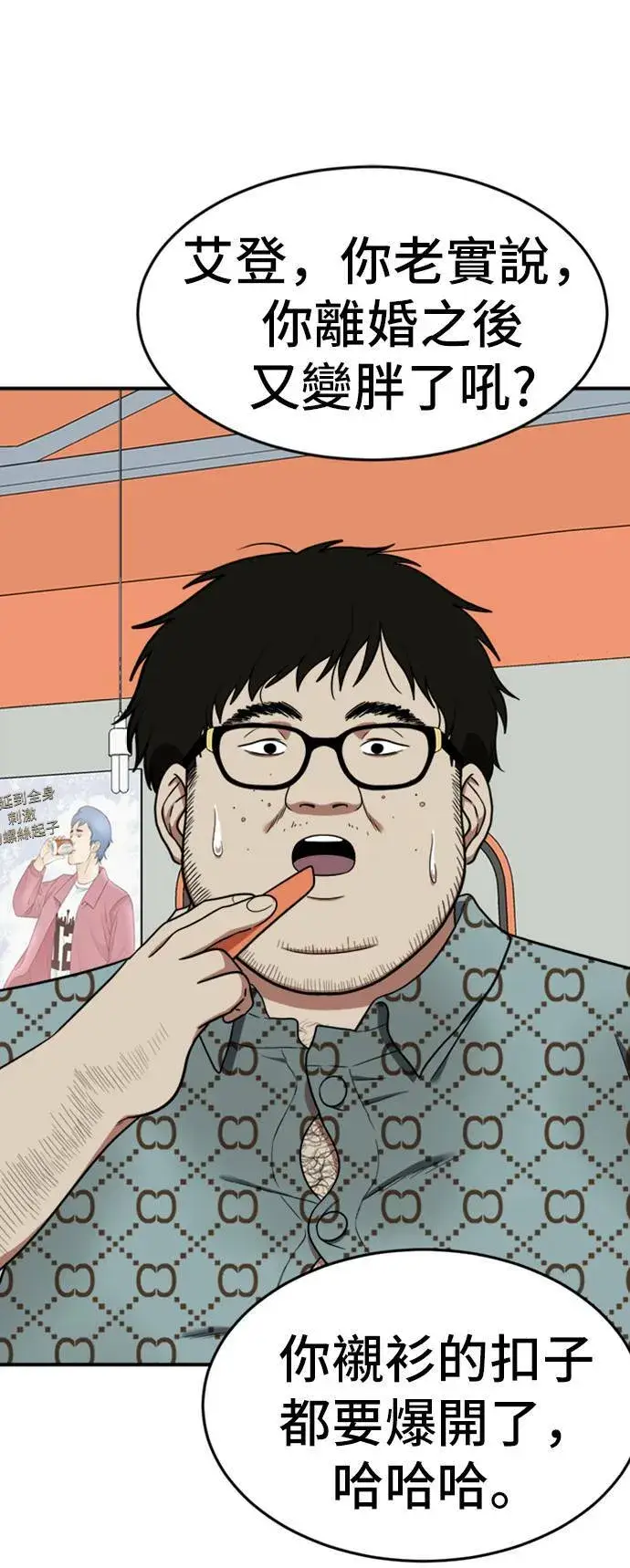 漫画《盗脸人生》艾登 7第10张图