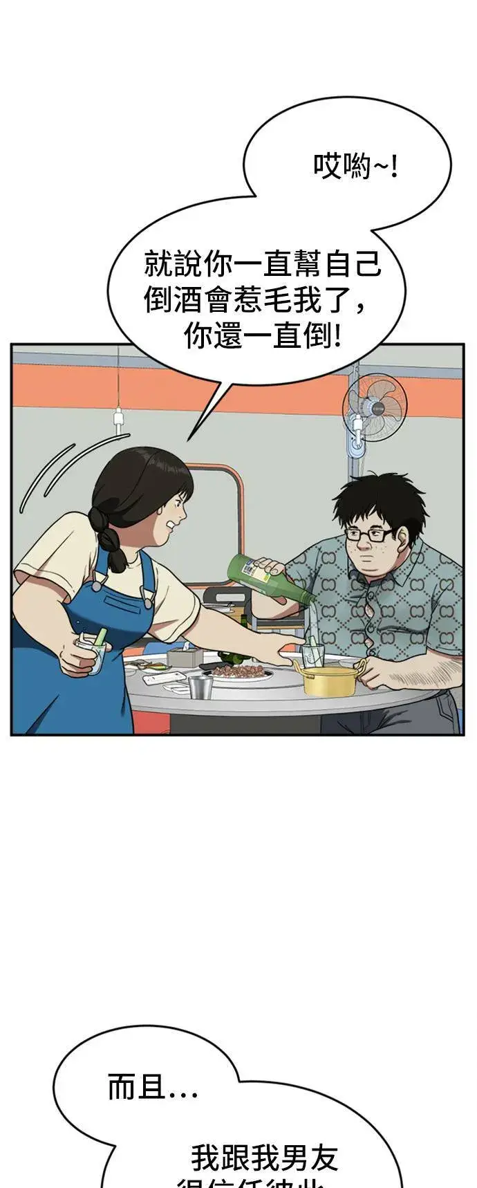 漫画《盗脸人生》艾登 7第17张图