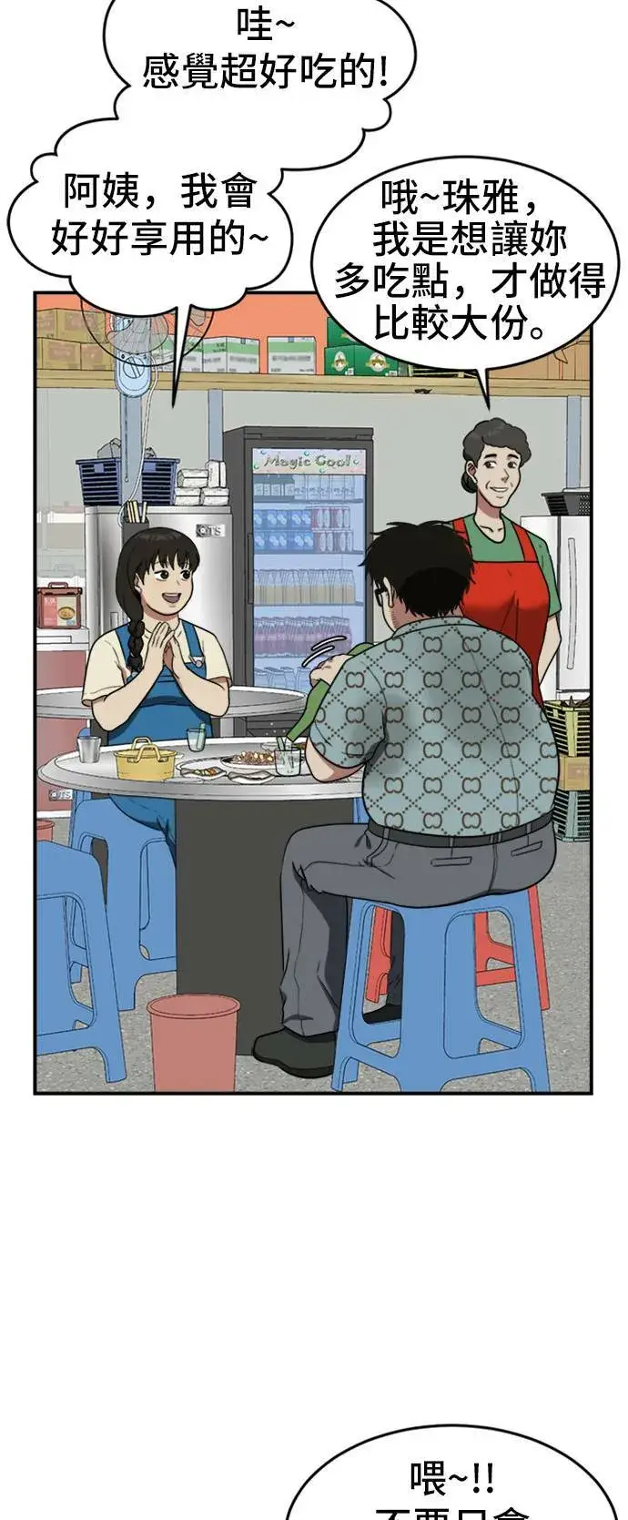 漫画《盗脸人生》艾登 7第2张图
