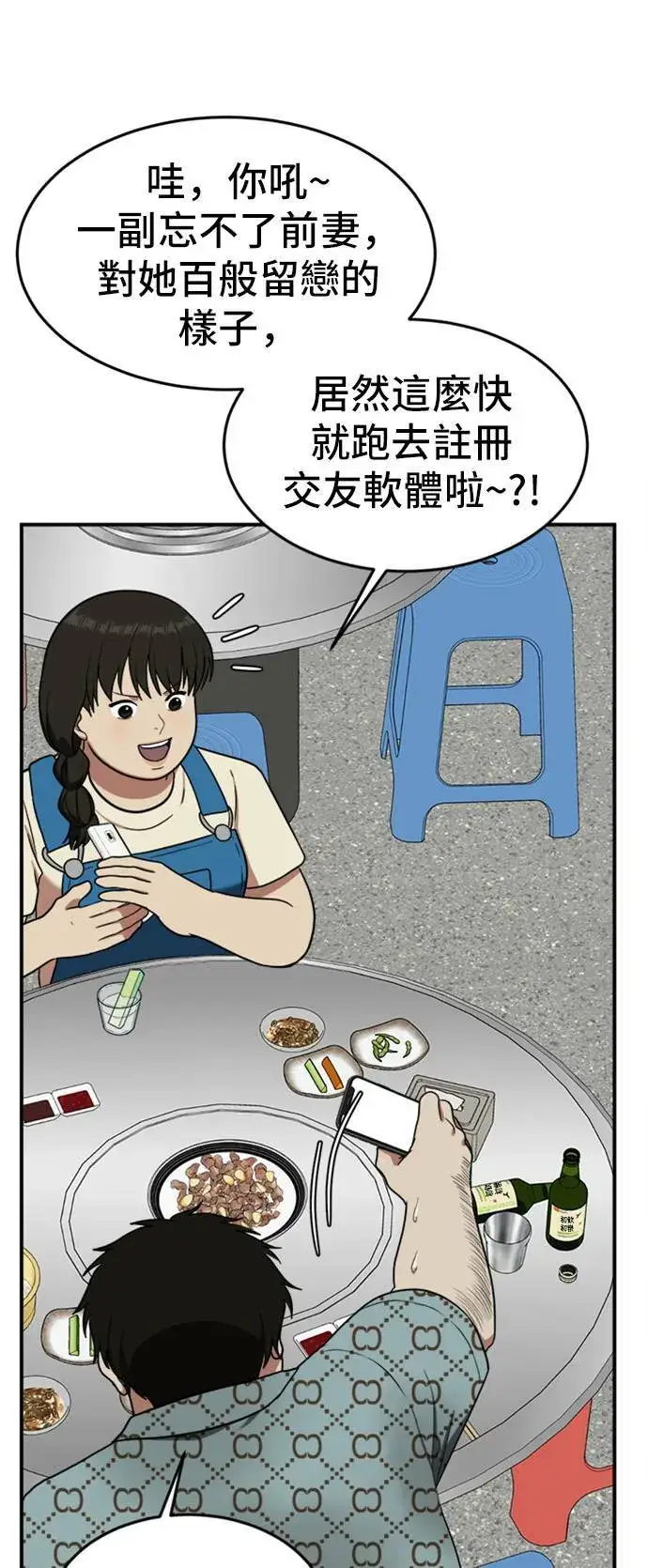 漫画《盗脸人生》艾登 7第21张图