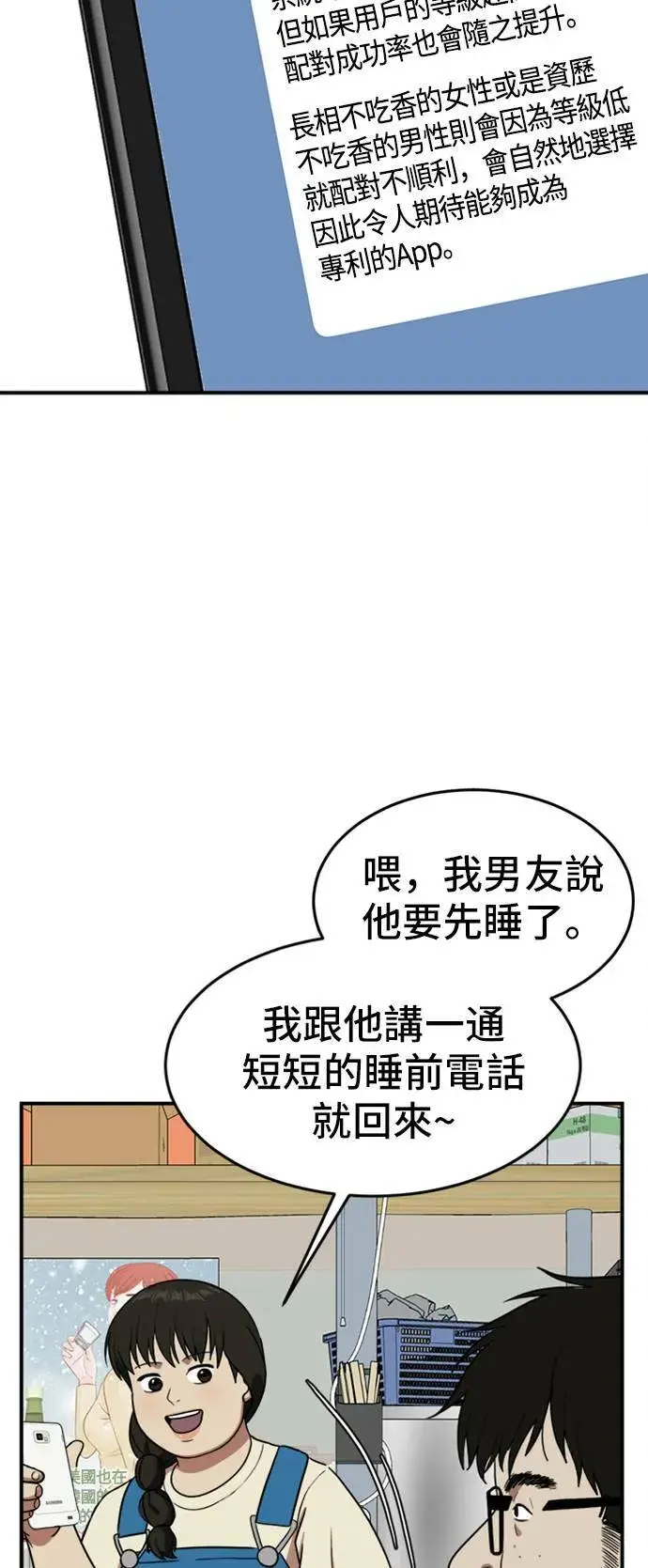 漫画《盗脸人生》艾登 7第24张图