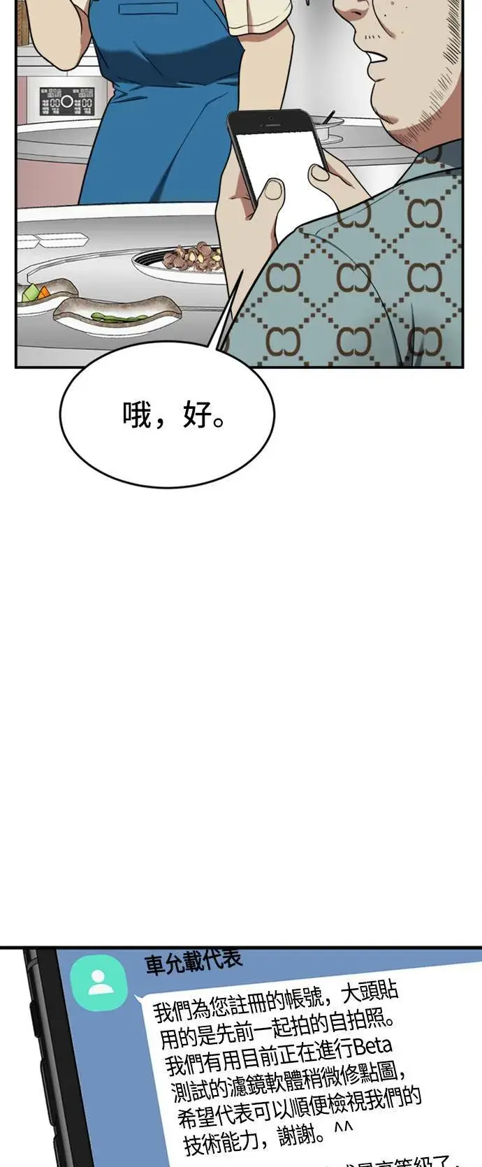 漫画《盗脸人生》艾登 7第25张图