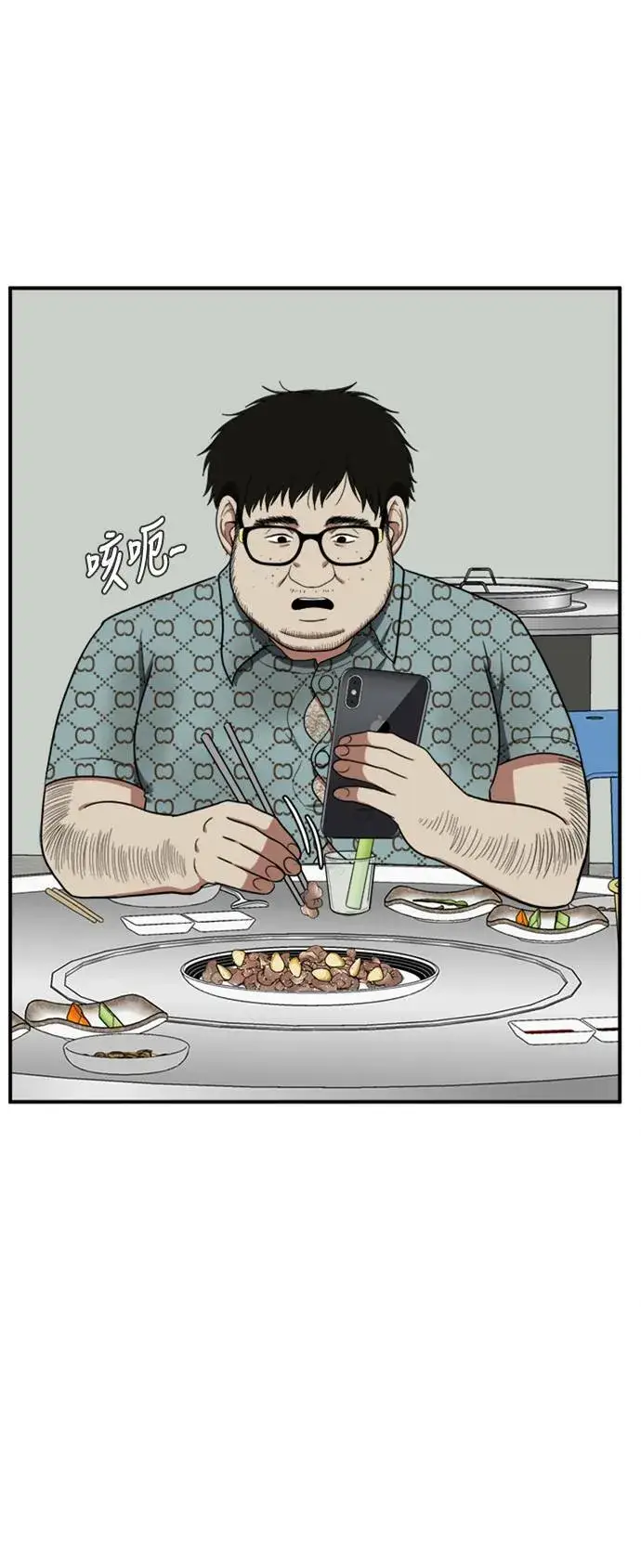 漫画《盗脸人生》艾登 7第28张图