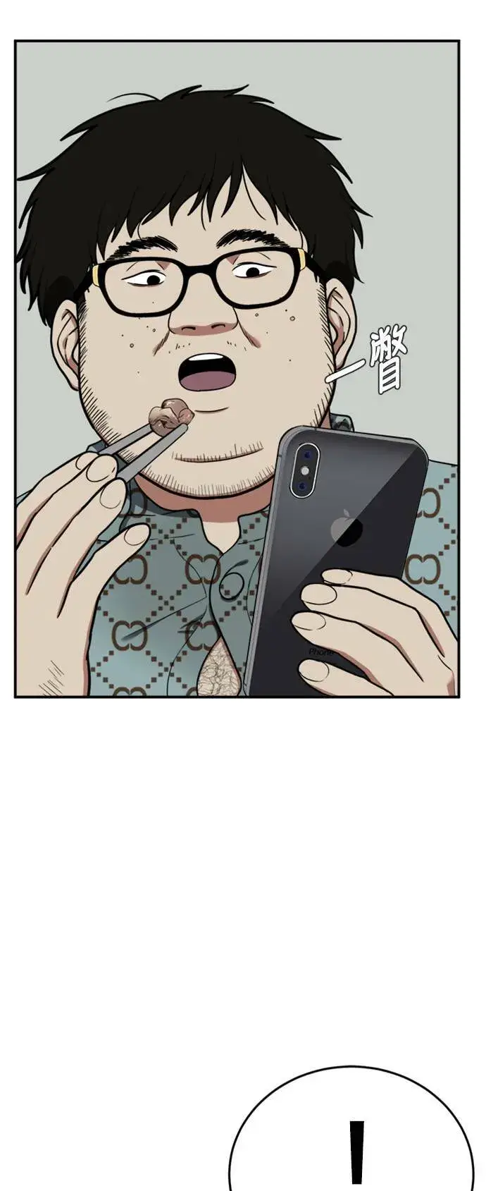 漫画《盗脸人生》艾登 7第29张图