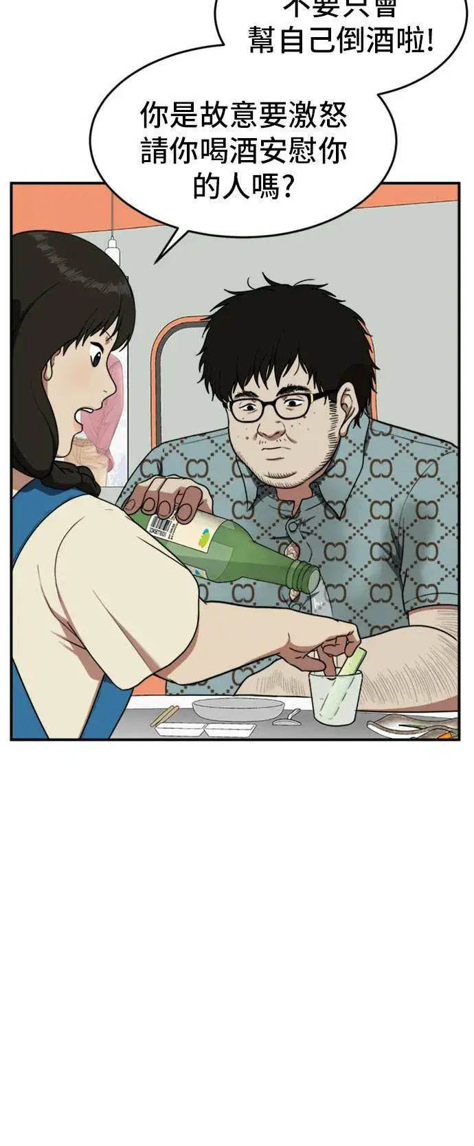漫画《盗脸人生》艾登 7第3张图