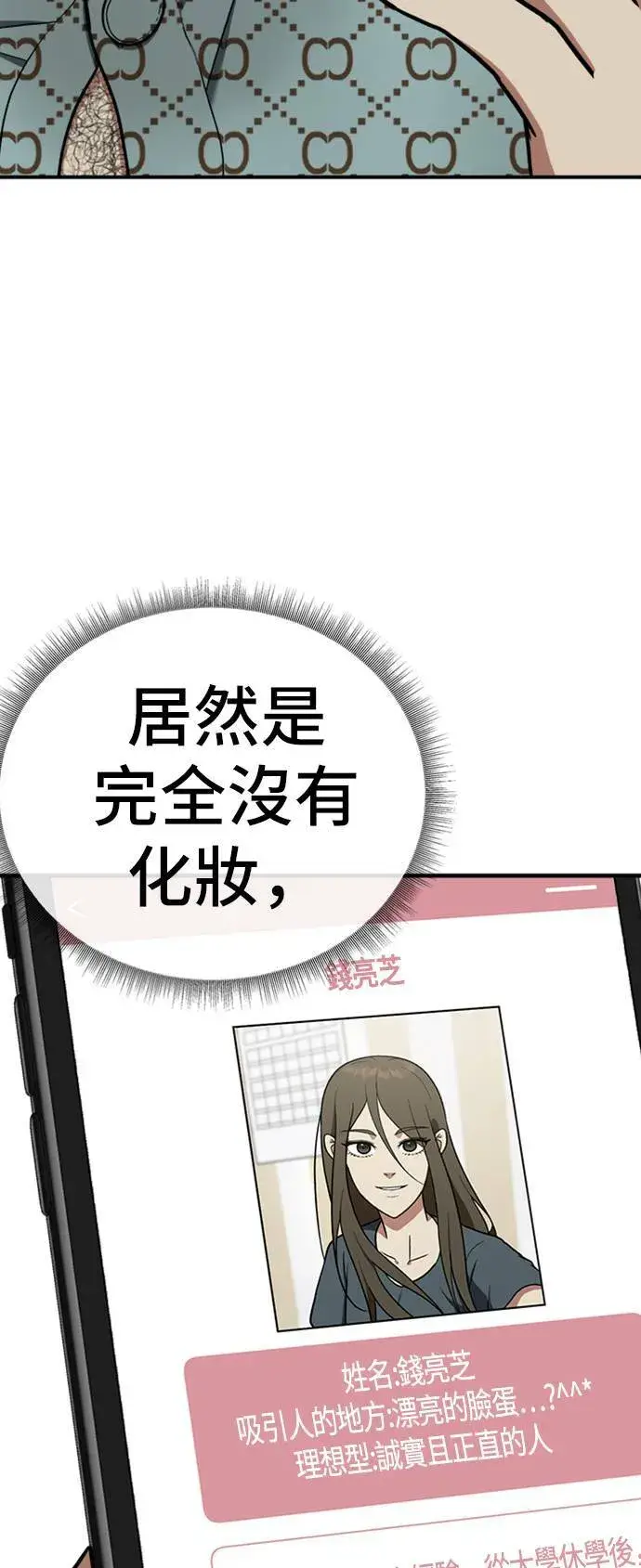 漫画《盗脸人生》艾登 7第31张图