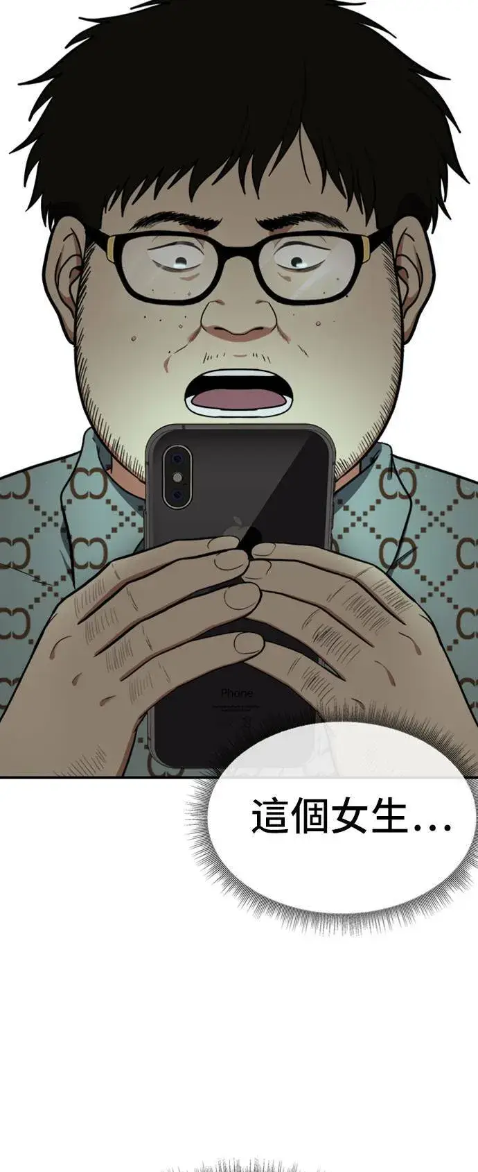 漫画《盗脸人生》艾登 7第33张图