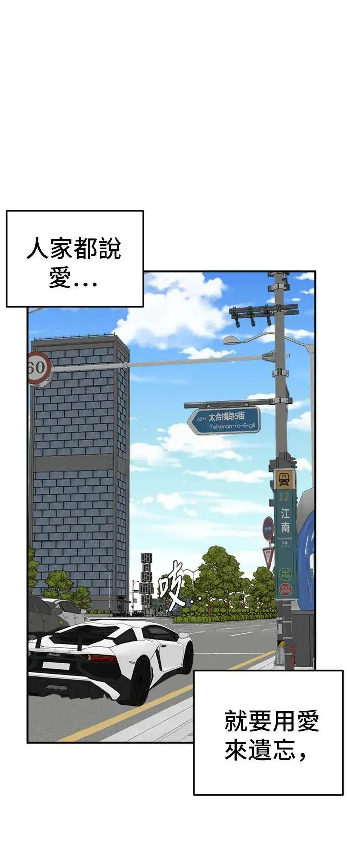 漫画《盗脸人生》艾登 7第35张图