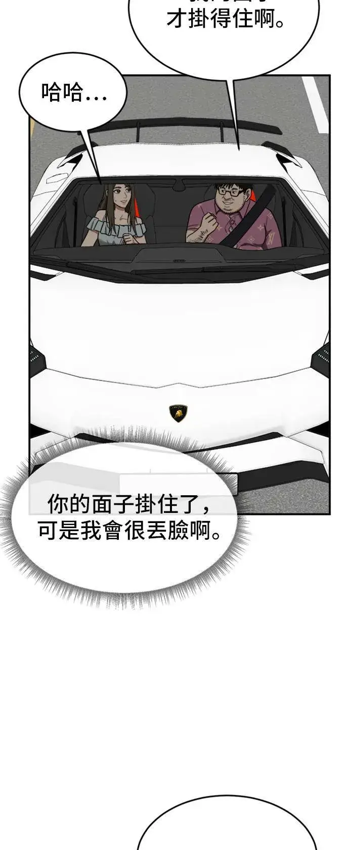 漫画《盗脸人生》艾登 7第40张图